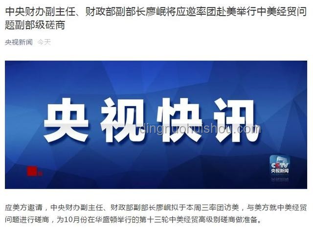 中美经贸磋商新进展：原则一致下的行业机遇与挑战